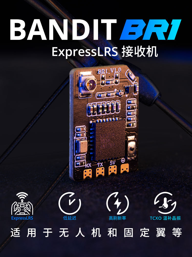 bandit br1 elrs接收机915mhz高频头远航航模fpv无人机穿越机用