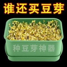 发盆生神器食品级绿豆芽花生芽工具发芽种植家用豆芽方法盆专用芽