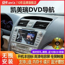 适用丰田0678911234款六代经典凯美瑞原厂中控大屏DVD导航一瑞配