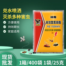 批发家用杀虫剂喷雾剂室外养殖场专用大面积灭苍蝇蟑螂药苍蝇药