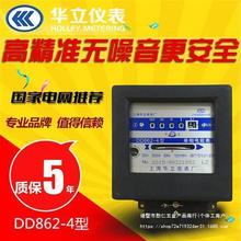 包邮上海华立电表机械式/电表/DD282单相/电能表电度表出租房