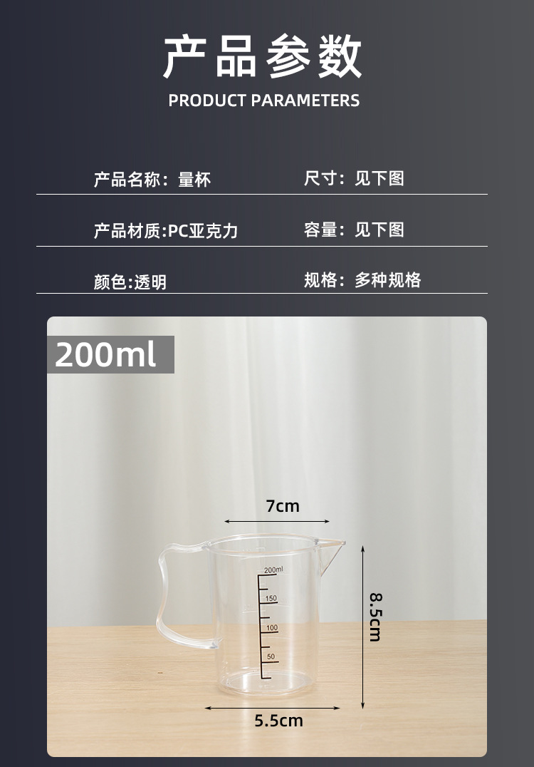 专利否风格现代简约是否跨境出口专供货源否规格200ml新款黑刻度量杯