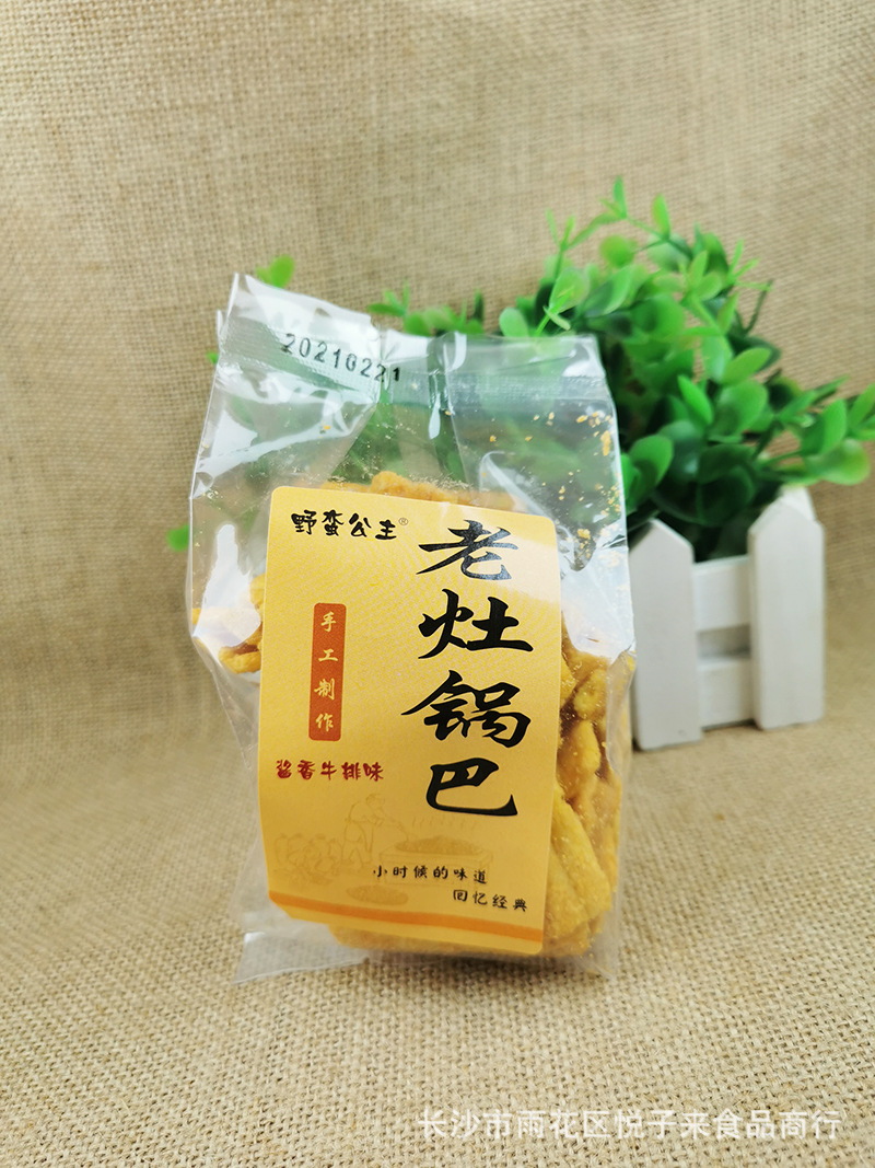 野蛮公主老灶锅巴 独立小包 散装称重 一件五斤 休闲食品批发