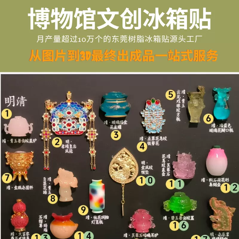 博物馆文物冰箱贴定制旅游景区树脂冰箱贴纪念品考古礼品源头工厂