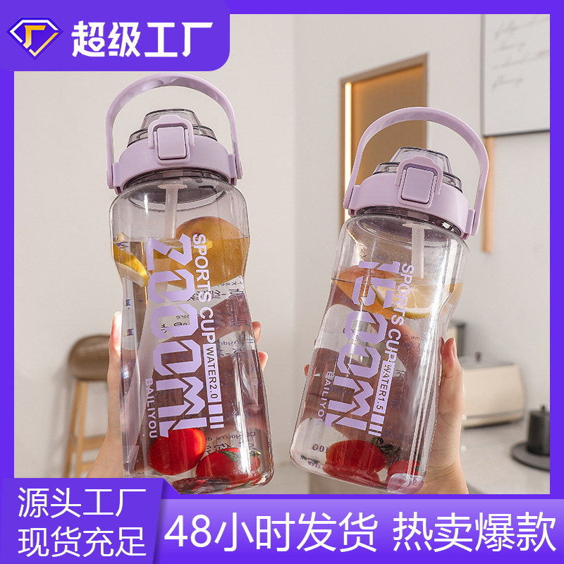 Large Capacity Plastic Water Cup Portable Straw Bounce Cover Water Bottle Sports Bottle Outdoor Drop-Resistant Sports Large Kettle