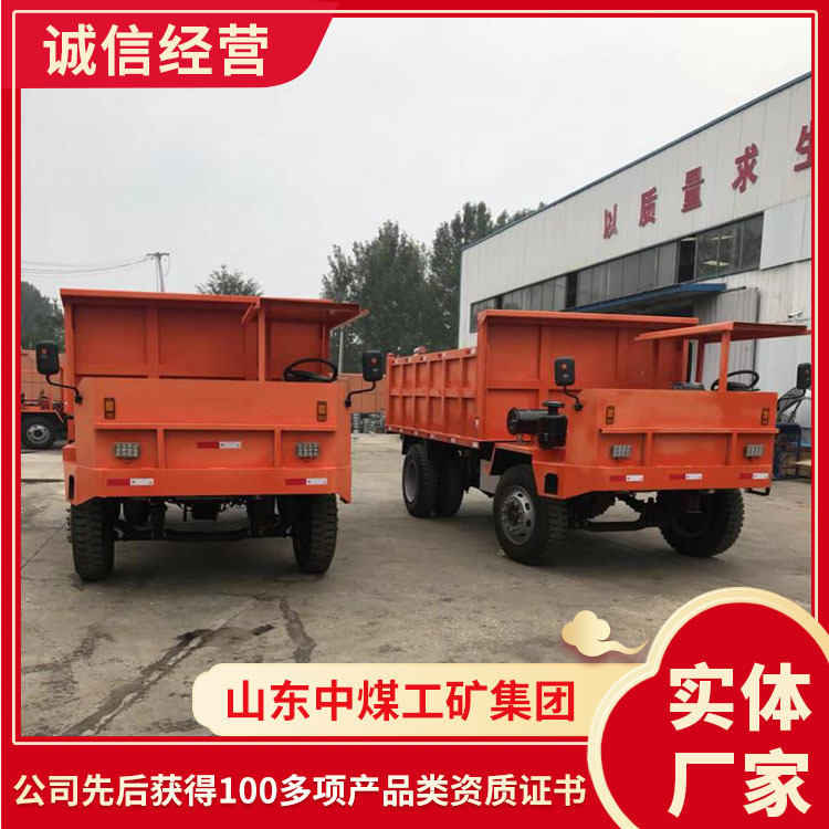 报价四不像车井下自卸车 山东自卸车价格 出售运输车新机制造