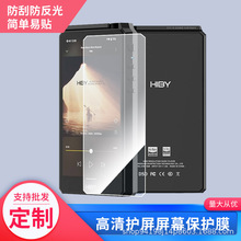 适用于海贝HiBy R6 III第三代屏幕贴膜高清防刮防爆防蓝光膜批发
