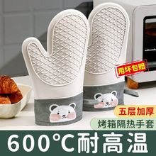 隔热防烫手套加厚硅胶厨房烘培微波炉烤箱专用烘焙耐高温防滑可爱