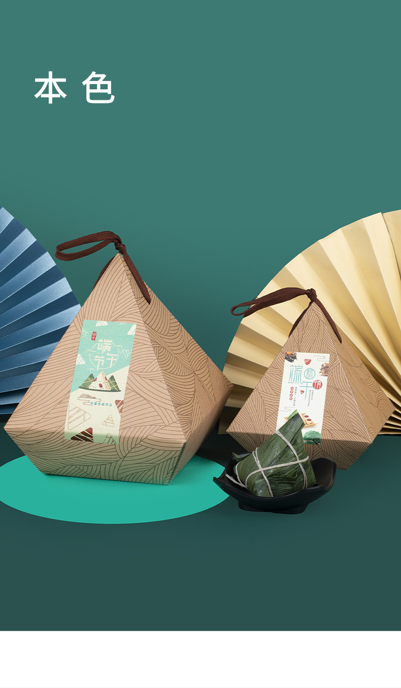 端午节粽子包装盒创意手提盒牛皮纸盐鸭蛋粽子礼盒棱形外包装盒