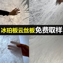 云丝板冰裂板冰珀板PG竹影树脂板饰面板云雾板透光纸竹编板