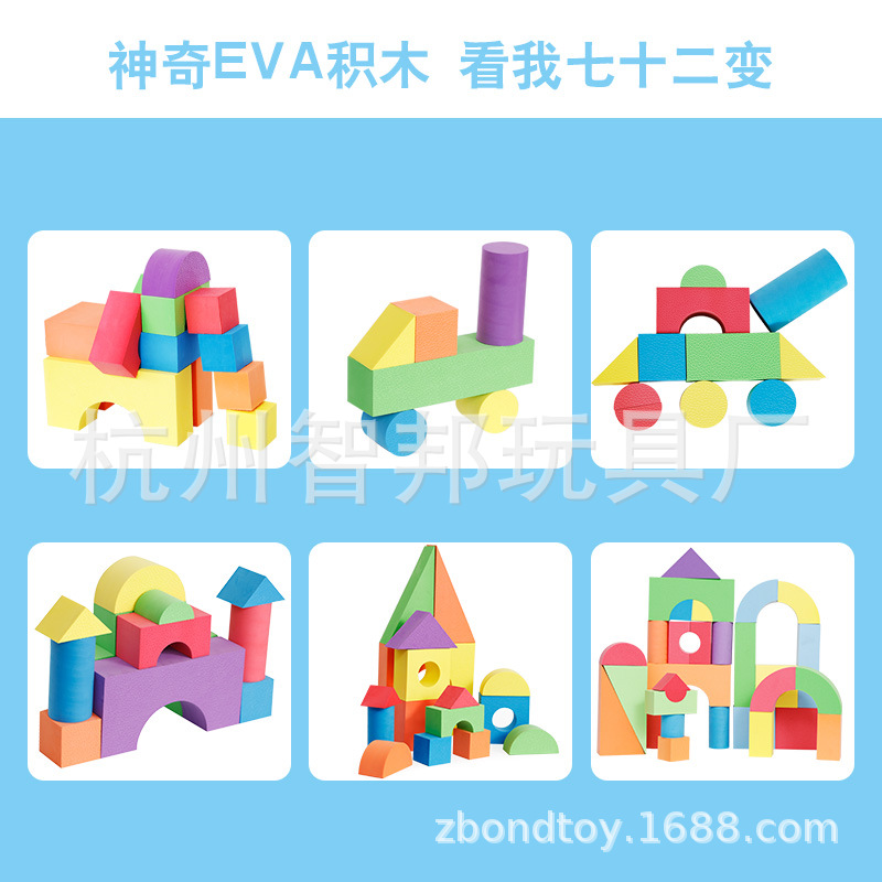 Zbond Toy EVA Foam Building Blocks Assembling Educational Children's Toys Early Education Assembled Building Blocks Kindergarten Large Particles Assembling