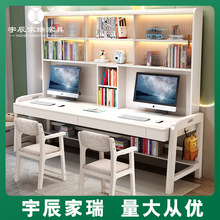 双人儿童实木书桌卧室加长办公写字桌椅书架一体电脑桌家用学习桌