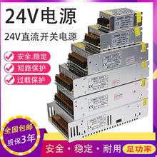 直流调速电源220交流转24V开关1安2A4A10A1适配器DC24伏LED变