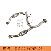 催化转化器左右直接安装于适用于2015-2018福特F-150 3.5L Turbo