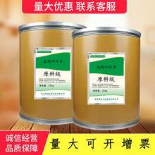 盐酸四环素64-75-5 厂家直供高含量原料99%质量保障 25kg/桶