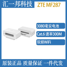 适用中兴4G无线SIM千兆路由器MF287双频Cat6 CPE随身WiFi高速热点