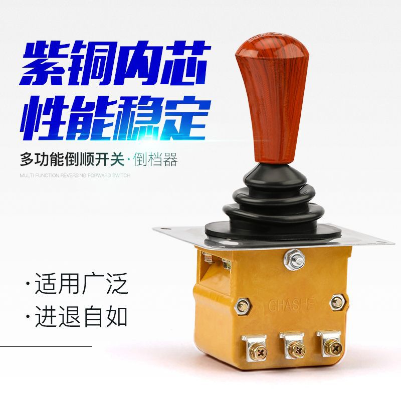 电动车倒顺器代步车改装大顺开关四轮车档位调节倒挡器改装车配件