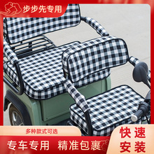 恒阔电动三轮车座套大安牛电封闭三轮四季通用全包带棚三轮车金鹏