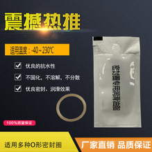 2g小包装密封硅脂O型圈用