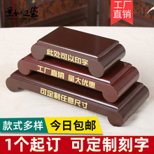 底座实木方形盆景佛像爷摆放台工艺品摆件石头加高鱼缸木托架