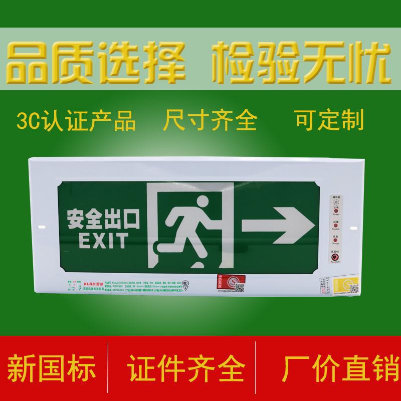 应急灯凯雷德