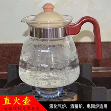 高硼硅冷水壶耐高温玻璃烧水壶可明火电陶炉加热泡茶壶家用大容量