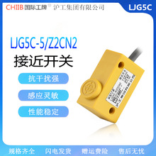 沪工 方型接近开关LJG5C-5/4/Z2CN2 BN BP 2 CP2 ZOAN ZOBN传感器