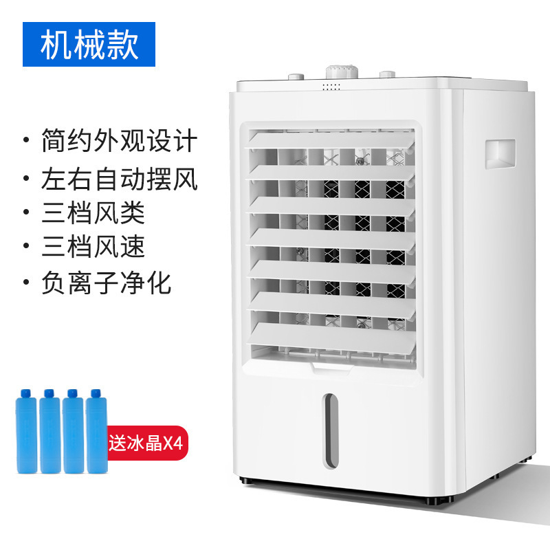 Great Wall Thermantidote Movable Air-Conditioning Fan Refrigeration Fan Household Water Cold Air Fan Single Cooling Small Fan Manufacturer