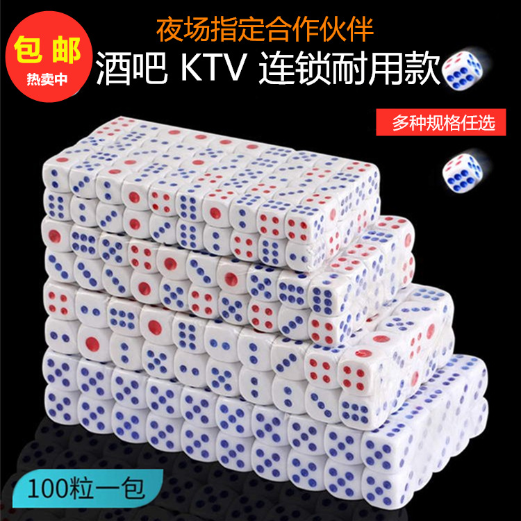 批发色子骰粒筛子数字色粒塑料骰子KTV酒吧夜店用品100粒批发