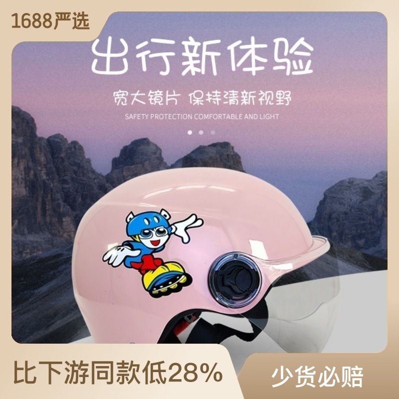 3C Certified Feiku Brand Electric Car Motorcycle Children's Cartoon Helmet Four Seasons Universal Wholesale and Retail