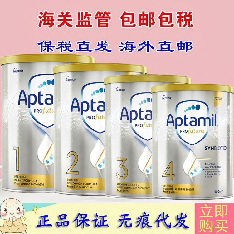 澳洲爱他美Aptamil白金版铂金装婴幼儿奶粉1段2段3段4段900g