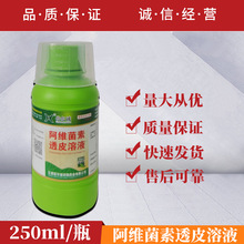 兽药螨净兽用25%二嗪农溶液猪牛羊狗皮炎净体外驱螨虫药100ml包邮