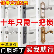 批发门锁室内房间卧室铝合金家用通用型门把手卫生间木门锁具手柄