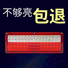 24V江淮货车后尾灯JAC格尔发亮剑骏铃康玲帅铃转向led尾灯总成12v