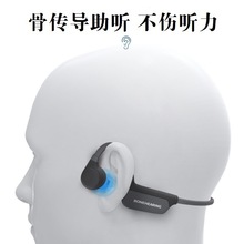 一体式骨传导无线蓝牙助听声音放大器老人专用不入耳骨导助听耳机