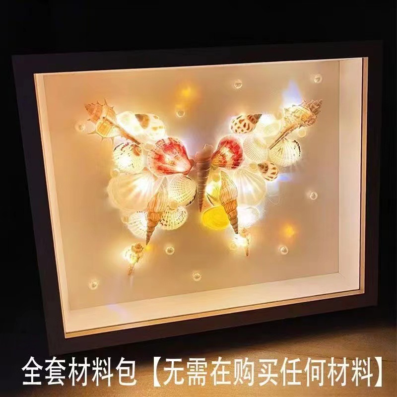 星空贝壳小夜灯相框diy手工制作海螺装饰画相框送姐妹生日礼物