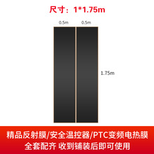 1米宽1.75米长石墨烯木地板专用电地暖电热膜地暖系统取暖易安装