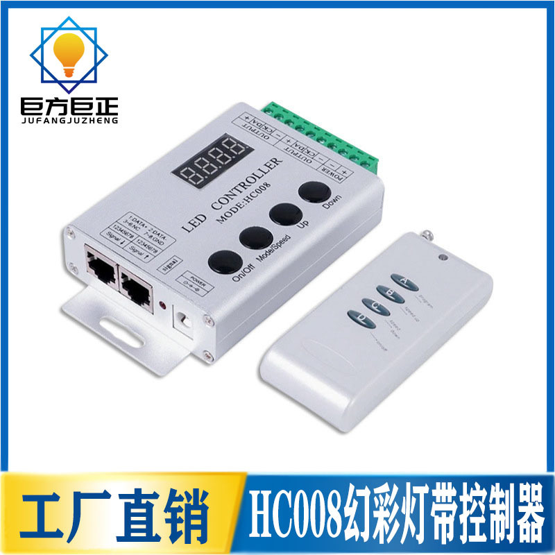 hc008幻彩灯带控制器无线遥控ws2811/1903幻彩灯条led控制器5-24v