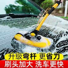 洗车拖把不伤车专用弯杆专业工具刷子软毛不伤漆车载汽车擦车