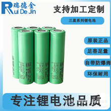 3.7v充电电池18650锂电池大容量 2500mah防爆防漏动力电池18650