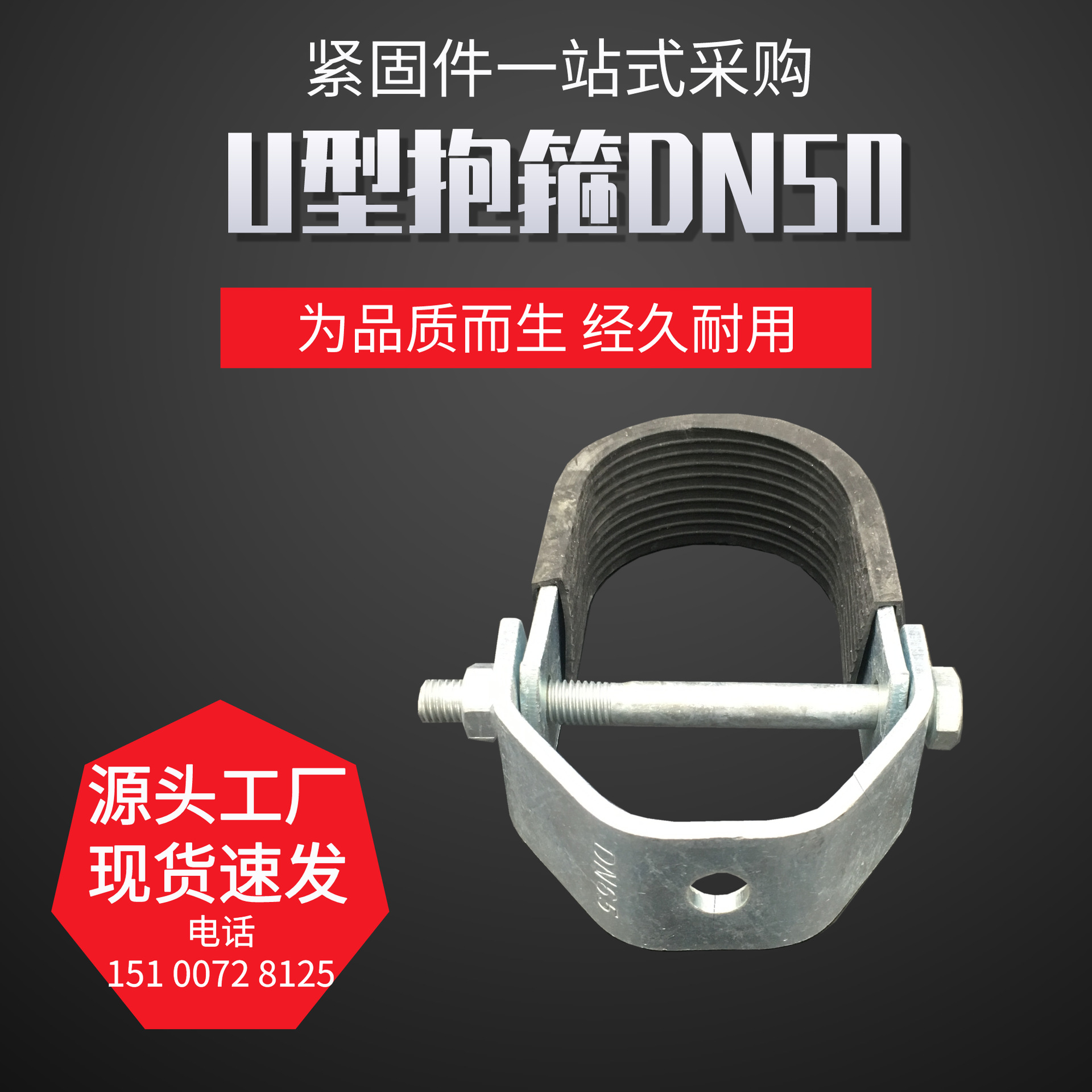 u性管卡抗震支架配件u型抱箍u型管束镀锌抗震悬浮吊卡dn65-200