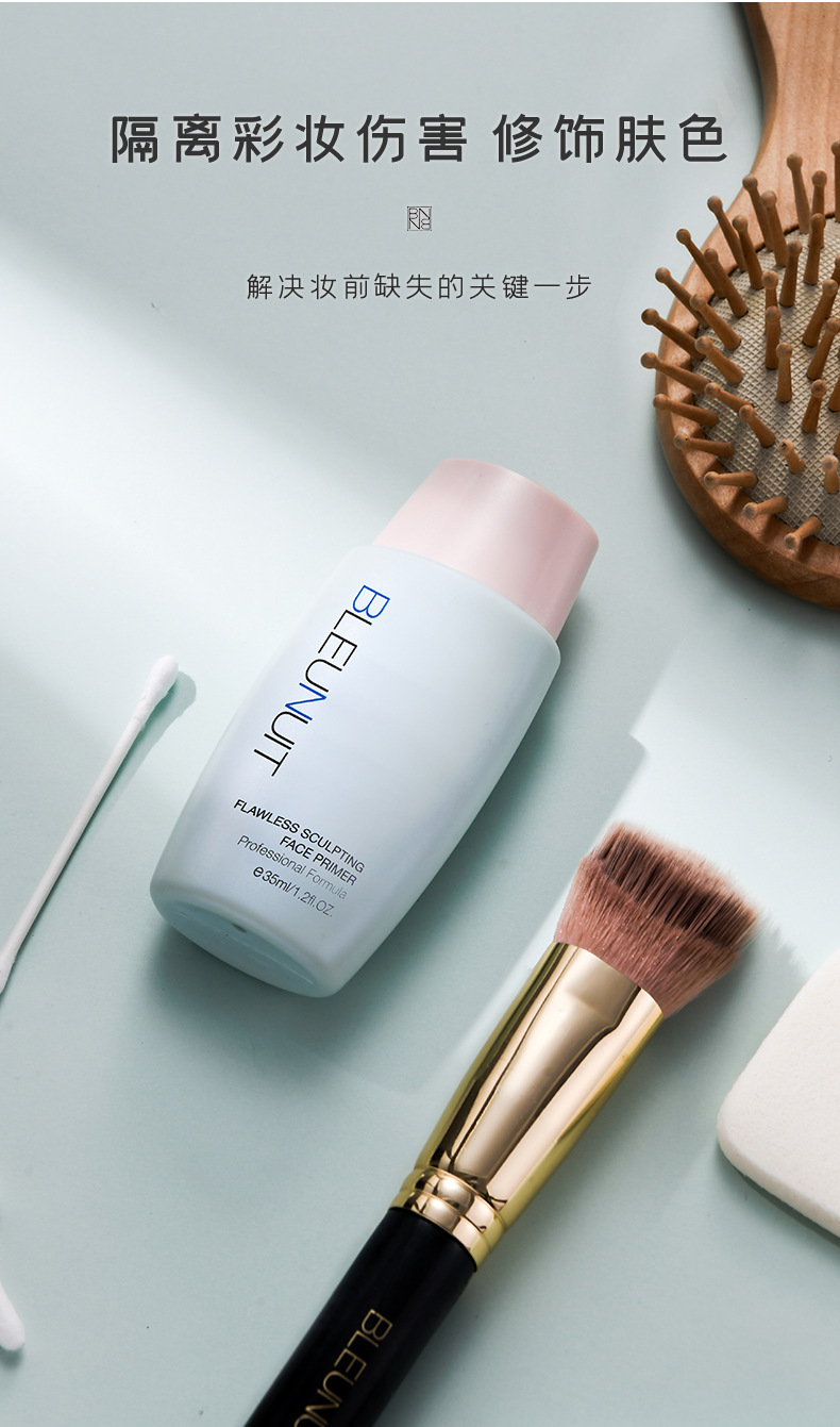 深蓝水活晶透遮瑕隔离乳毛孔隐形提亮肤色补水女打底霜妆前隔离霜