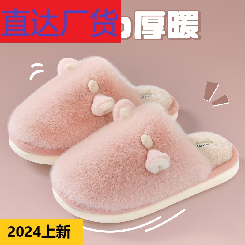 新款新款棉拖鞋女2024冬季室内家居家用保暖防滑厚底毛毛棉拖情侣
