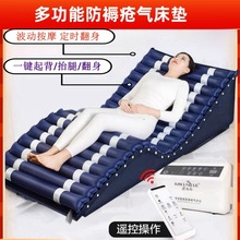 防褥疮气床垫护理病床翻身垫瘫痪病人老人卧床气垫起背抬腿气床垫