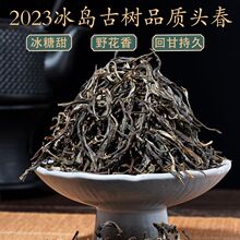 2023早春云南普洱茶叶生茶勐库冰岛古树纯料500g散茶礼盒装生普茶