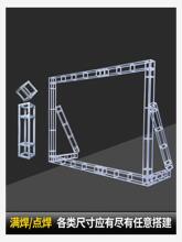 桁架舞台背景架广告珩架航架户外大型喷绘布支架婚礼庆活动签到墙
