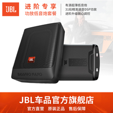 JBL车载超薄有源低音炮BASSPRO NANO8英寸座椅小钢炮汽车音响改装