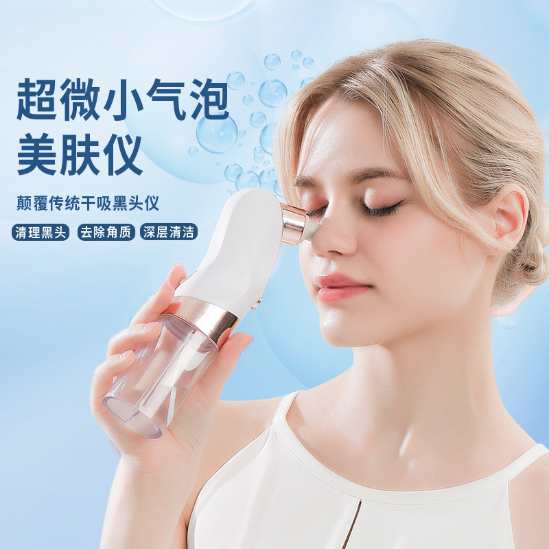 Small Bubble Blackhead Apparatus Cleaner Household Facial Pore Cleaning Blackhead Acne Removal Oxygen Injection Skin Spray Beauty Instrument