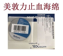 美敦力 止血海绵400402止血棉止血纱布耳鼻喉手术伤口清洁填塞