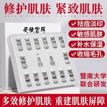 暨大蓝铜肽修复活性冻干粉套盒用医级修护紧致补水美容院专供批发